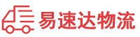 岳阳到汝城县物流公司